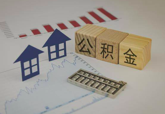 公积金代办的找正规的平台-帮人代办公积金的易杰出公积金服务